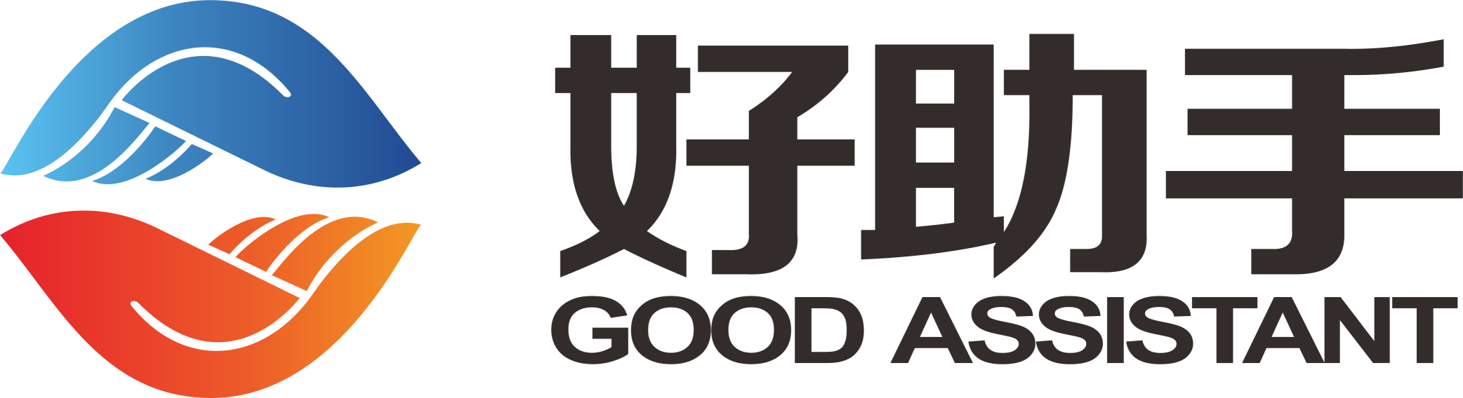 
	好助手企业集团有限公司
