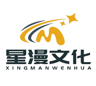 
	星漫文化
